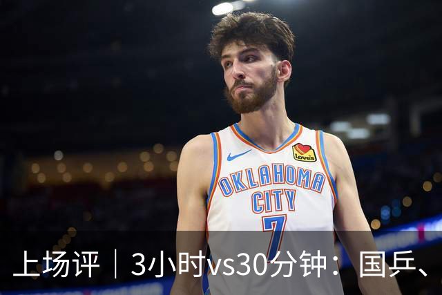 上场评｜3小时vs30分钟：国乒、日乒通勤时间天差地别，东道主的主场优势从住宿开始